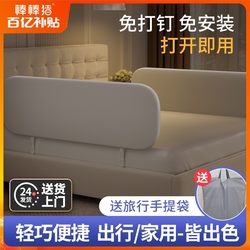 Stick Pig Installation-free Bed Fence Baby Drop-resistant Protective Fence Baby Portable Foldable Travel Bezel Side