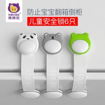 Bo pig anti-opening drawer lock child safety lock baby protective opening refrigerator lock anti-pinch hand lock 6