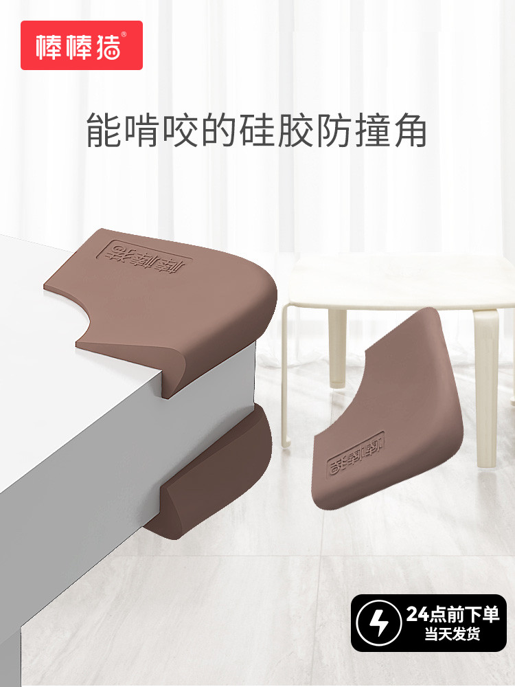 Bang Bang pig Silicone anti-collision protection corner stickers Window bed corner table corner anti-bump right angle safety protective cover