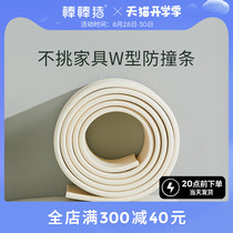  Bang Bang pig anti-collision strip Childrens environmental protection and non-toxic baby anti-knock anti-collision table corner anti-collision corner protector wall corner edging