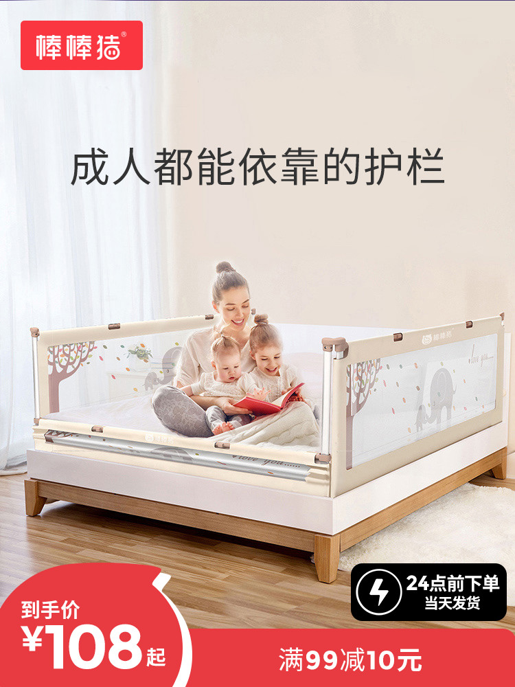 Bang Bang pig baby lift plus high bed fence Baby anti-fall side baffle 1 8-2 meters large bed fence