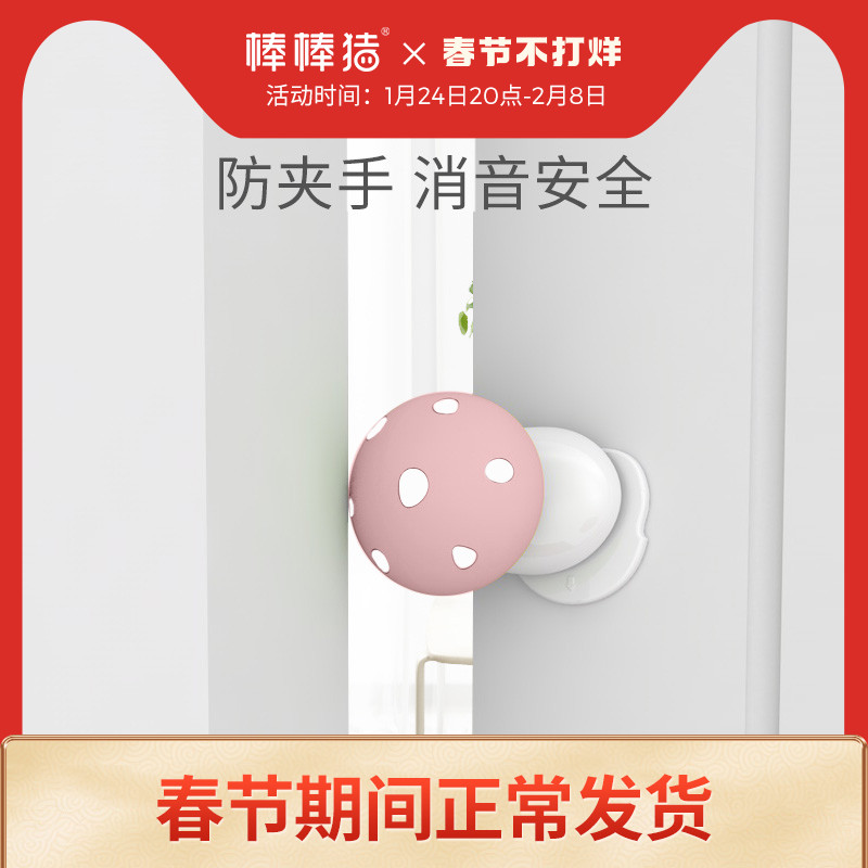 Children's anti-pinch hand door card door clip door wind blowing shut door too loud silent artifact door plug door seam safety stop