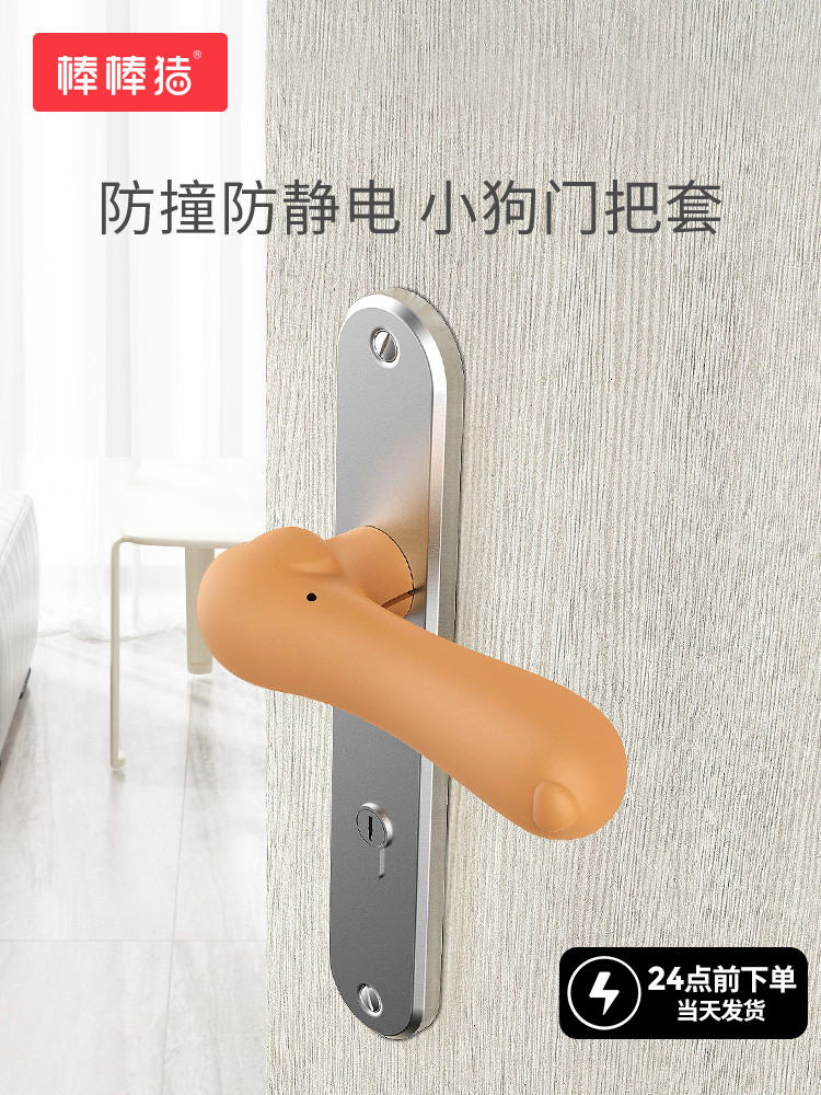 Bang Bang pig silicone door handle anti-collision protective cover Baby child safety door handle angle protection anti-bump edging