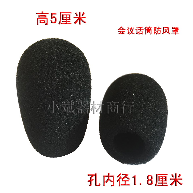 Inner diameter 18MM conference microphone cap microphone cover gooseneck desktop condenser microphone windshield sponge cover headphone cover