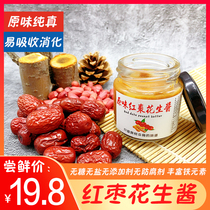 Original red Jujube peanut butter 110g 6 months handmade non-added childrens snack noodles and rice