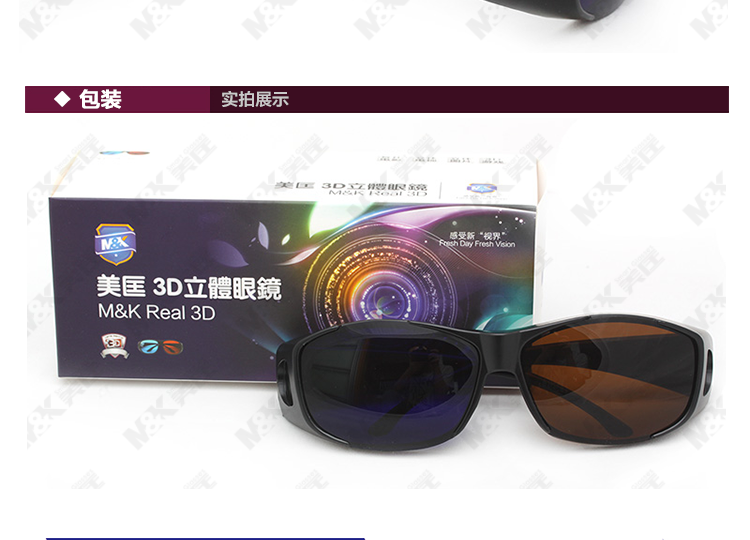 Lunettes 3D - Ref 1242052 Image 18