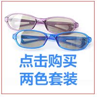 Lunettes 3D - Ref 1242972 Image 12