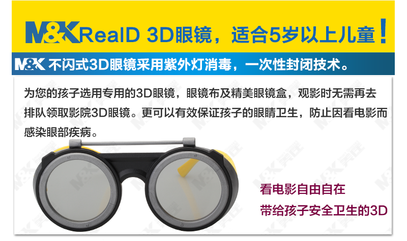 Lunettes 3D M K   - Ref 2621491 Image 13