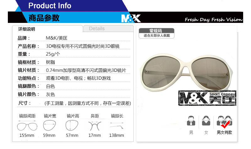 Lunettes 3D - Ref 1241162 Image 23
