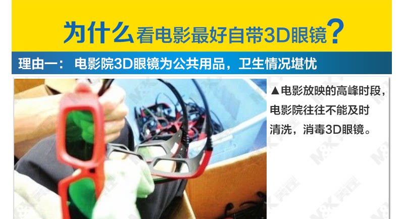 Lunettes 3D M K   - Ref 2627524 Image 8