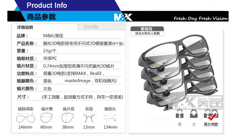 Lunettes 3D - Ref 1240982 Image 18