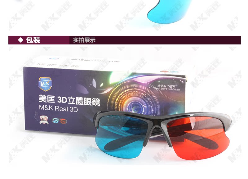 Lunettes 3D M K   - Ref 2627521 Image 16