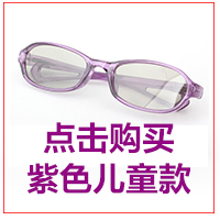 Lunettes 3D - Ref 1242972 Image 11