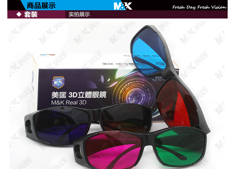 Lunettes 3D - Ref 1243651 Image 18