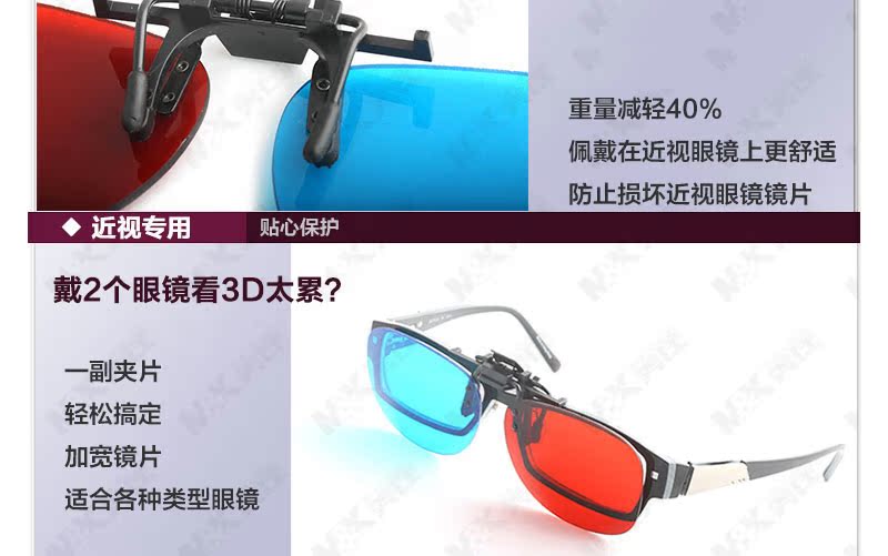 Lunettes 3D - Ref 1245101 Image 10