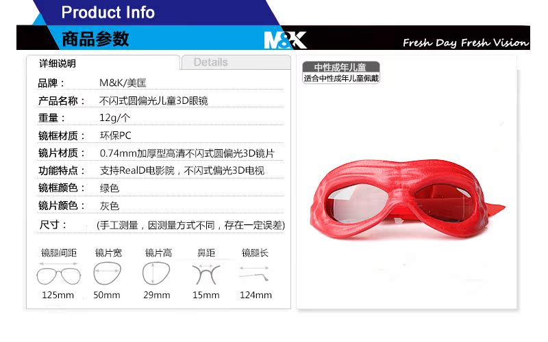 Lunettes 3D - Ref 1240618 Image 14