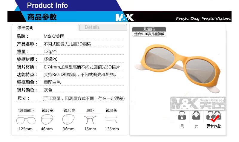 Lunettes 3D - Ref 1244018 Image 36
