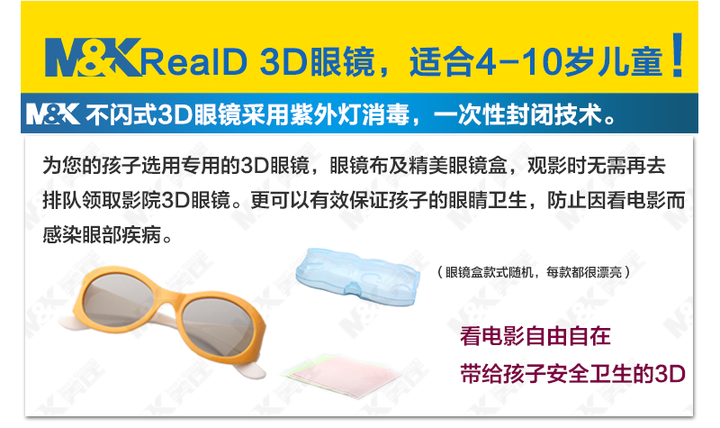 Lunettes 3D - Ref 1244018 Image 14