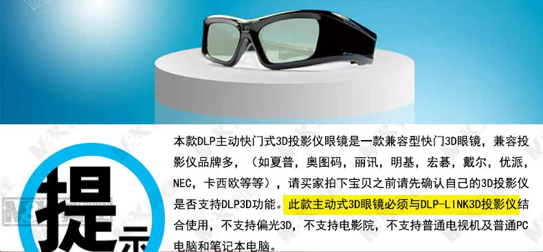 Lunettes 3D - Ref 1244466 Image 7