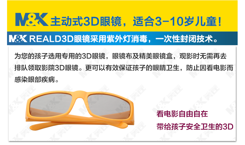 Lunettes 3D - Ref 1242451 Image 12
