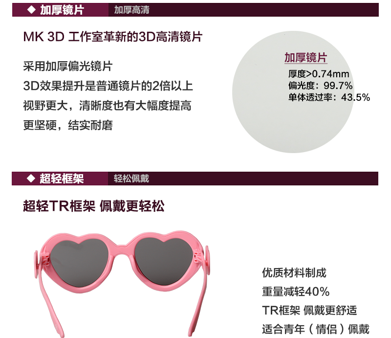 Lunettes 3D - Ref 1242603 Image 16