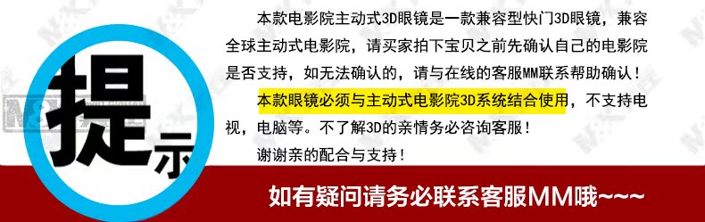 Lunettes 3D M K   - Ref 2621356 Image 7