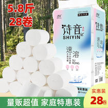 Shiyin 28 rolls of water-soluble toilet paper can be flushed without blocking the toilet Instant toilet paper roll paper household affordable package