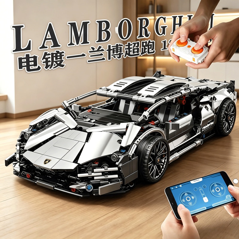 2026 Lamborghini Building Block Sports Car Remote Control Car Boy Educational Assembly Model Building Blocks Birthday Gift Toy 2026 Lamborghini Building Block Sports Car Remote Control Car Boy Educational Assembly Model Building Blocks Birthday Gift Toy