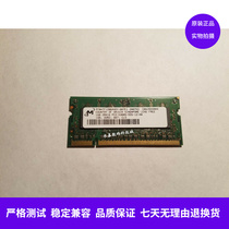 1G 667 DDR generation notebook memory bar PC-5300S Samsung Hynix magnesium light South Asia