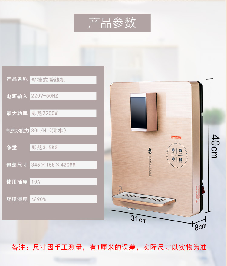 Fengxue tốc độ đường ống nóng máy hỗ trợ máy lọc nước uống trực tiếp sưởi ấm treo tường không đường mật nước thiết bị thứ ba nhiệt độ nước - Nước quả máy lọc nước nóng lạnh karofi