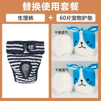 Синие физиологичные штаны, 60 штук