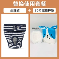 Синие физиологичные штаны, 30 штук