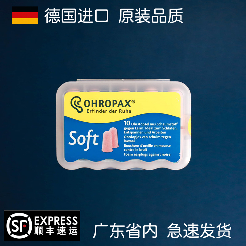 Authentic German Ohropax Soft Earplugs, Professional Noise-Canceling Earplugs, Soundproof Earplugs for Sleeping  Sleep