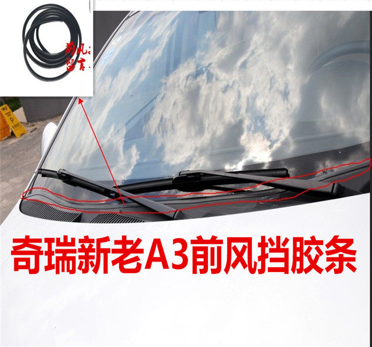 Chery A3 front windshield sealing strip New old A3 front windshield underplate with adhesive strip car front wind adhesive strip
