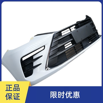 Applicable Chery New Ayreze 5PLus small Ai front bumper lower front bumper lower protective plate assembly