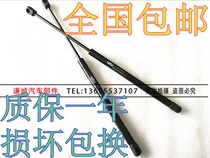 Chery QQ3 rear door support rod QQ back door hydraulic rod Trunk gas spring strut Auto parts