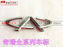 Chery qq qq6 E5 A1 A3 Qiyun 3A5 Fengyun 2 Qiyun 2 Ruihu car label front label car label