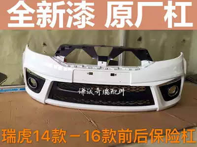 Chery Tiger 3 Front Bars Ruihu 3 Rear Bars Front and Rear Bumpers 1417 Tiggo Bumper with Paint