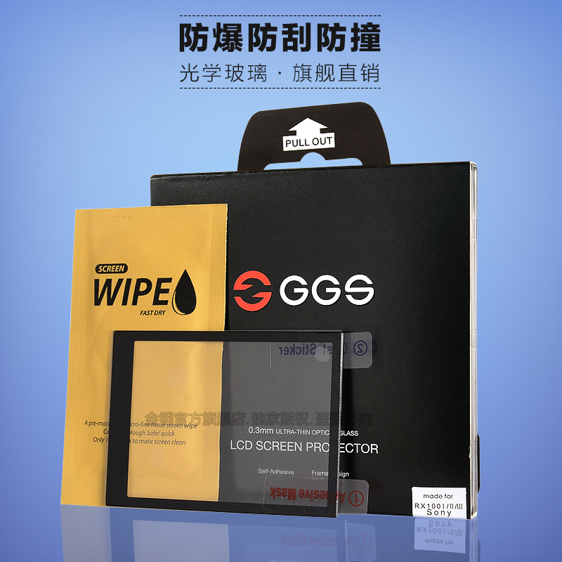 GGS Classic Diamond Sony RX100 Cling Film Fourth Generation Adsorption LCD Liquid Crystal Professional Protection Screen