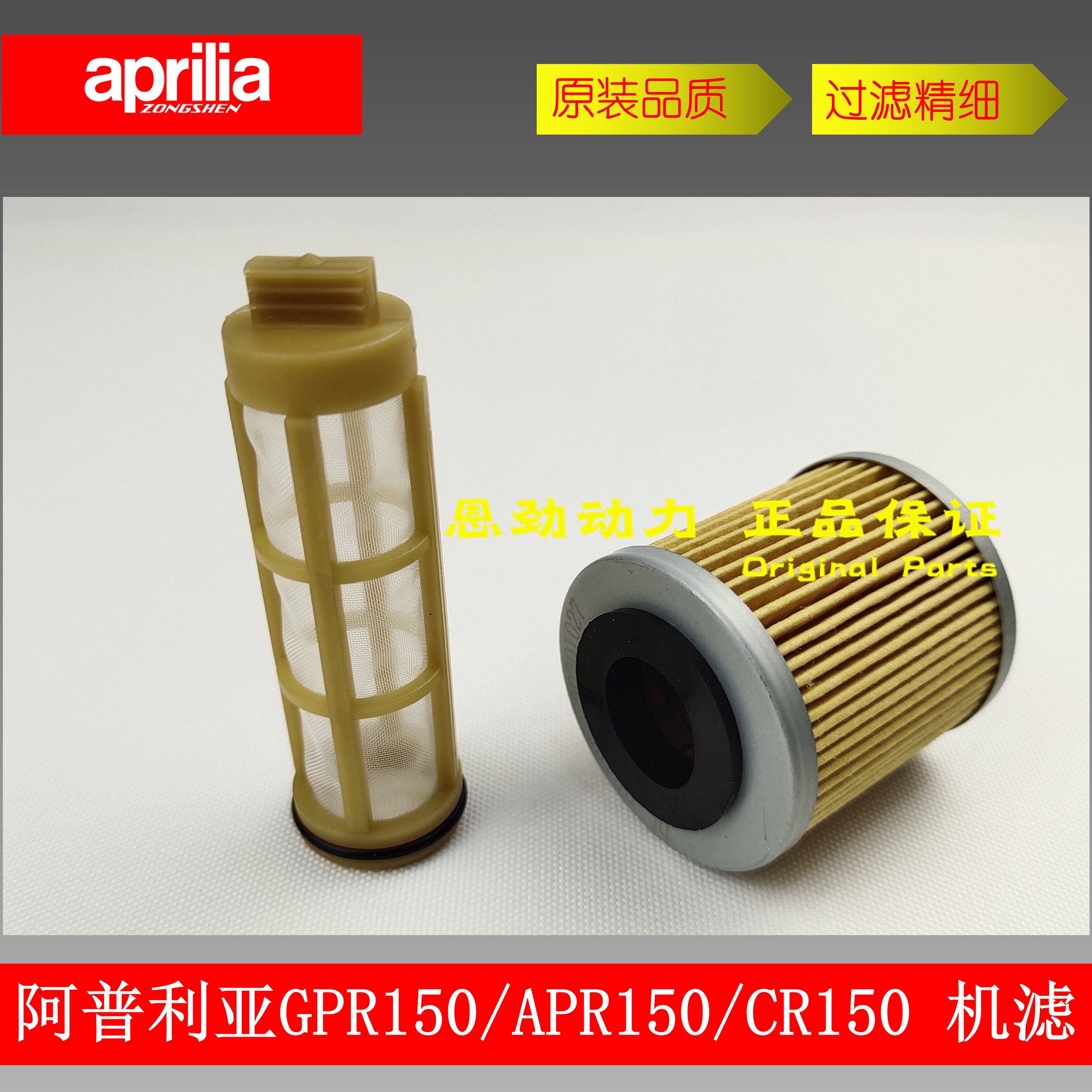 Apulia machine filter oil filter GPR150APR150CR150 oil filter Coffee machine filter WW150 machine filter