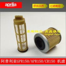 Apulia machine filter oil grid GPR150APR150CR150 oil filter coffee machine filter WW150 machine filter