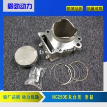 Huayang K6R J-5r Beihai sword double cam cylinder piston ring NC250S double Cam piston ring cylinder gasket