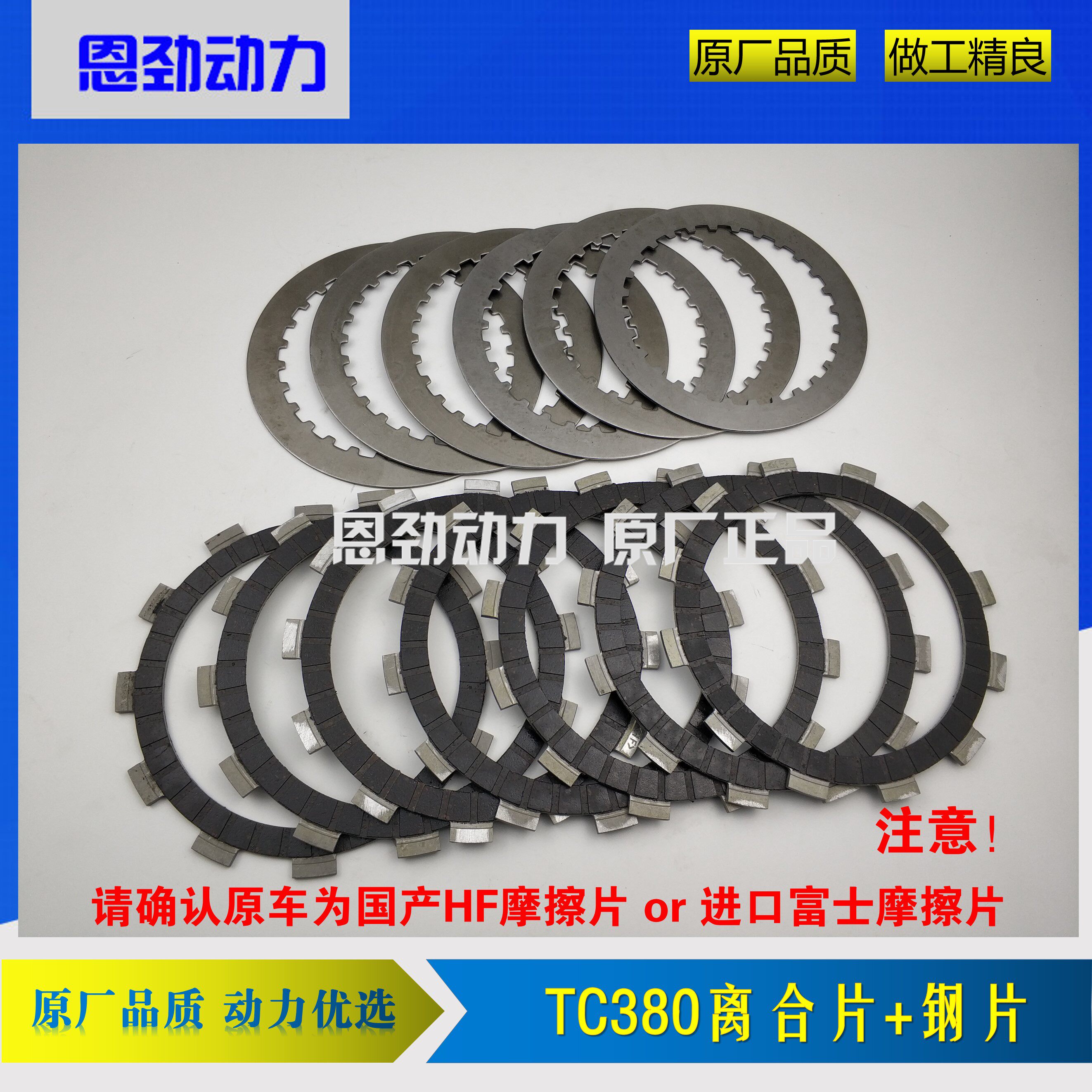 Application of the Zonshin Coolong RX3S400GY-2 clutch sheet Kai Yue 400X GP1 Zongshen TC380R friction sheet