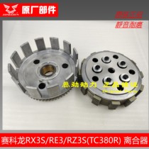Cyron RX3SRE3RZ3S Clutch Size Drum Old Zongshen TC380 Clutch Clutch Size Drum