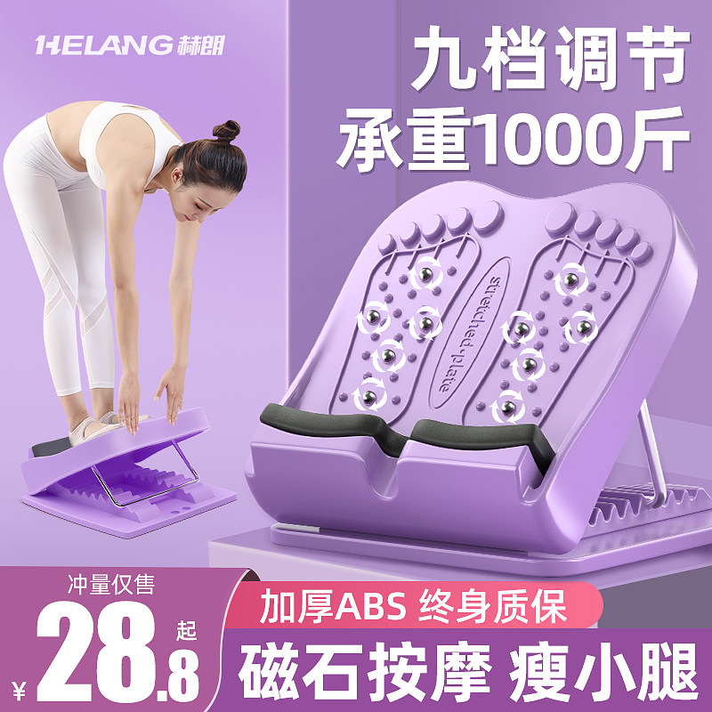 Pull plate Oblique pedal Calf stretcher Standing fitness leg equipment Foldable pull warp stretch tendon thin leg artifact