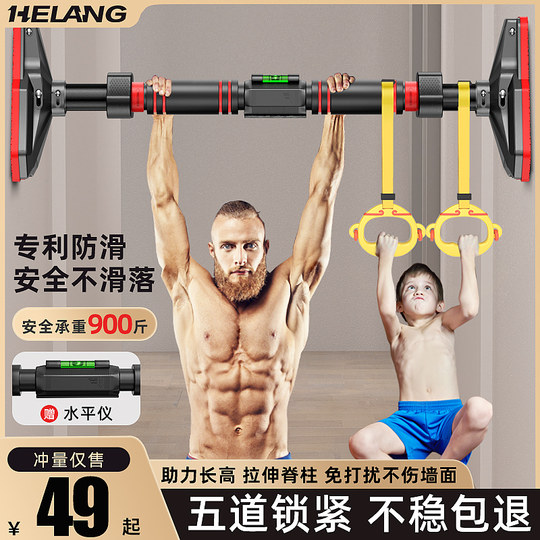 Horizontal bar home indoor fitness equipment pull-up device children's sports family punch-free ring door single pole