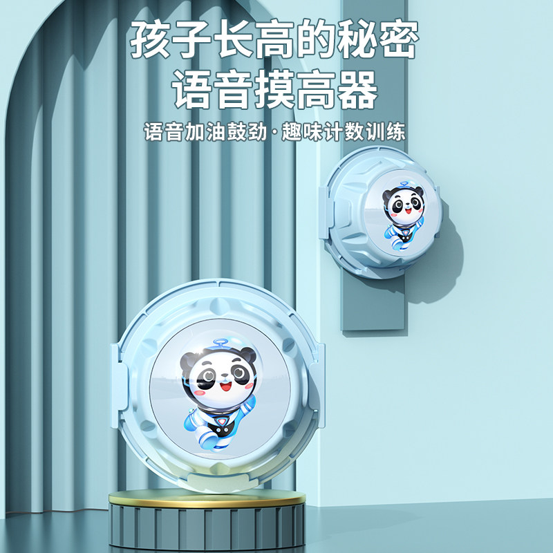 语音摸高神器儿童摸高计数器长高跳高训练器材跳跃锻炼助长青少年