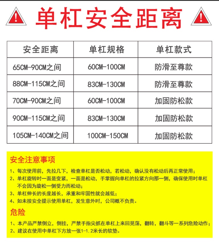 家中健身 赫朗 免打孔室内防滑单杠 图1