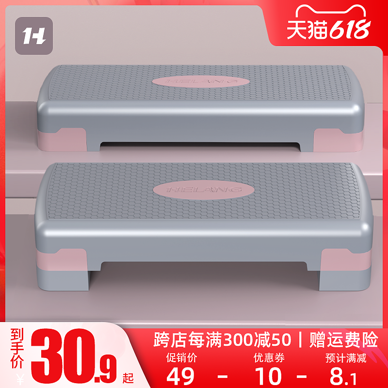 Fitness pedals Home children's indoor rhythm opening and closing jumping steps foot stretcher board aerobic exercise equipment