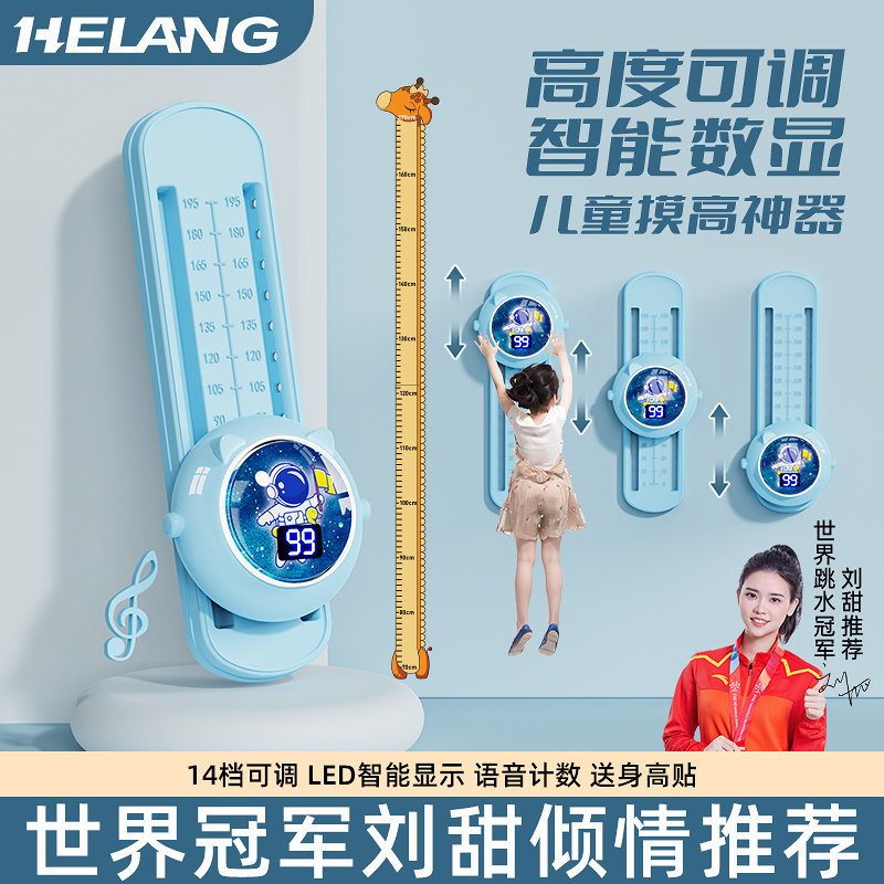 摸高神器儿童摸高跳语音触碰器跳高训练器材长高弹跳助长锻炼增高